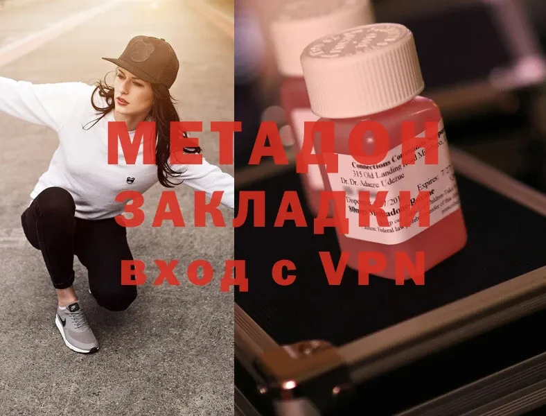 что такое наркотик  Лиски  МЕТАДОН methadone 